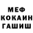 МЕТАДОН кристалл Faik Alikhanov