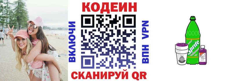omg вход  Спас-Клепики  Codein напиток Lean (лин)  дарнет шоп 