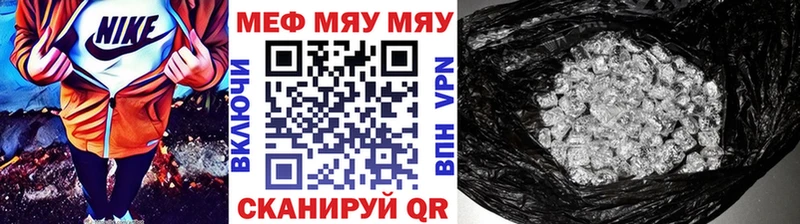 Мефедрон мука  как найти наркотики  Спас-Клепики 