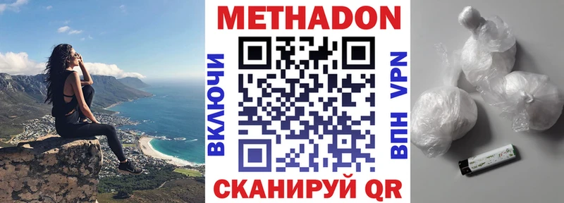 как найти наркотики  Спас-Клепики  Метадон VHQ 